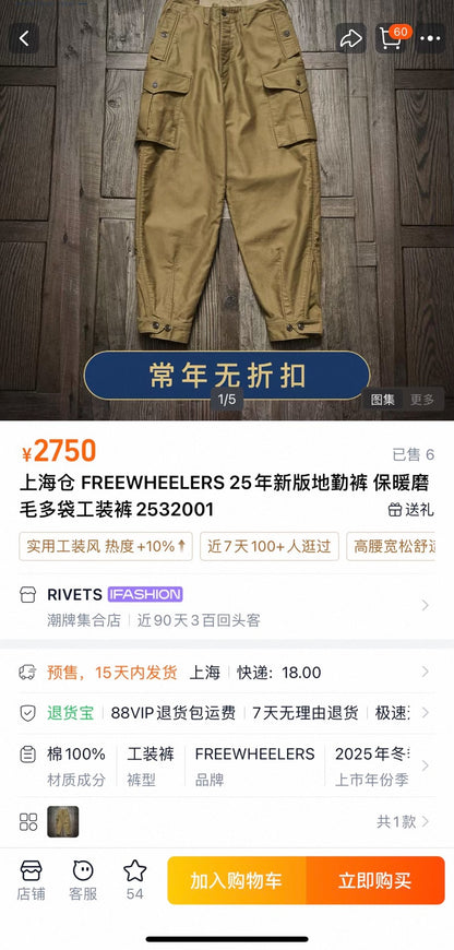 FREEWHEELERS 2025 Ground Crew Pants