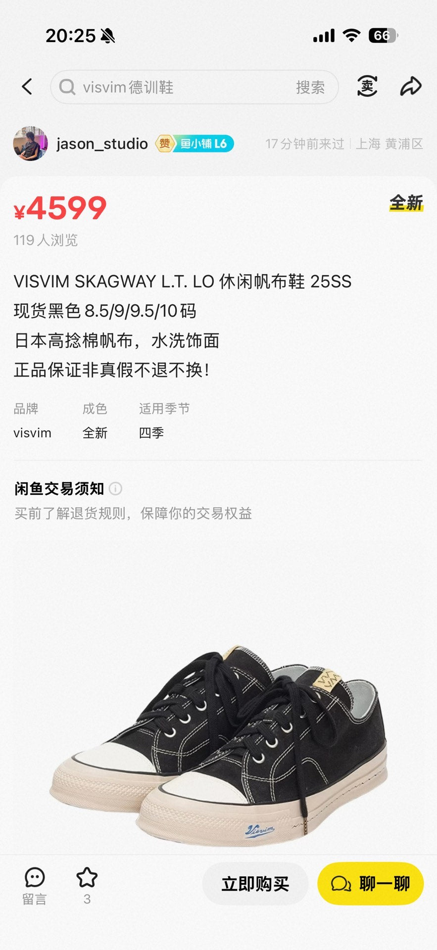 VISVIM SKAGWAY L.T.LO Canvas Shoes