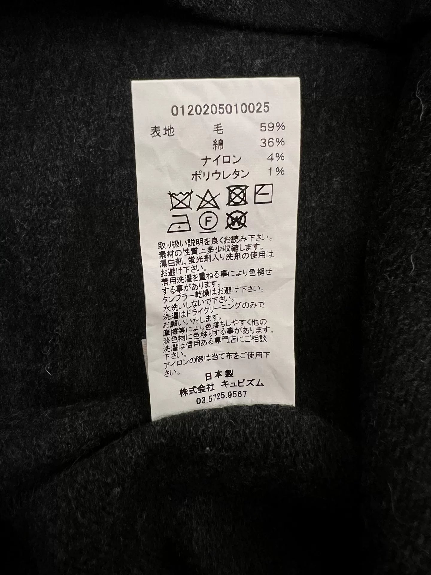 visvim Amplus Crew Wool Blend Sweatshirt