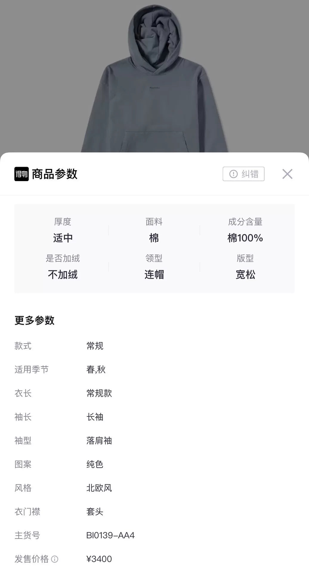 acne studios light blue logo sweatshirt