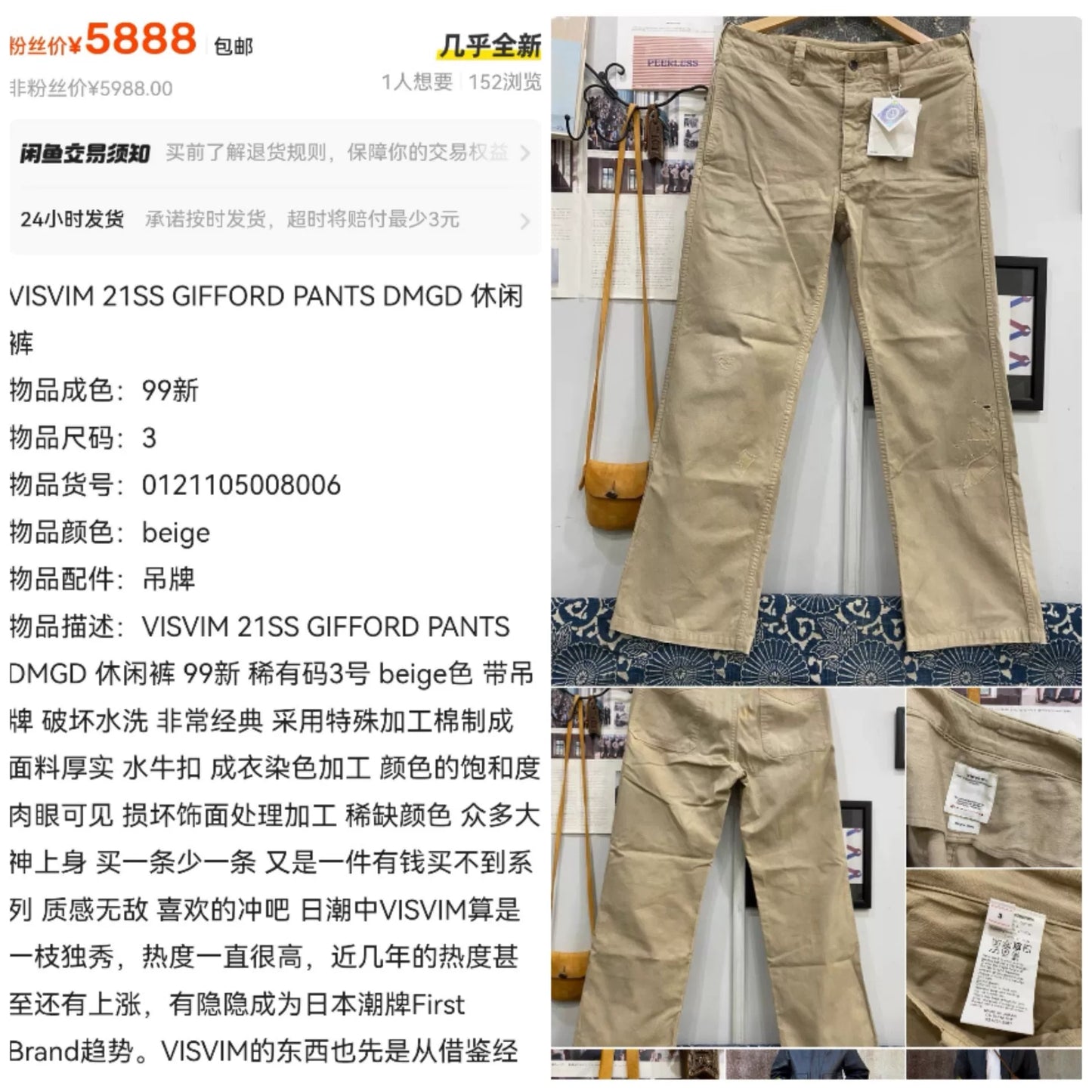 visvim gifford pants in beige with distressing