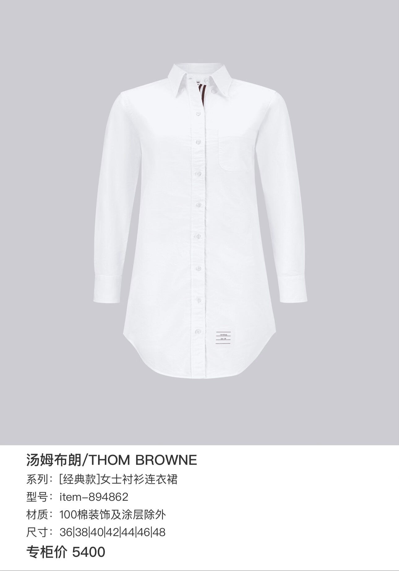 thom browne light pink oxford shirt jacket