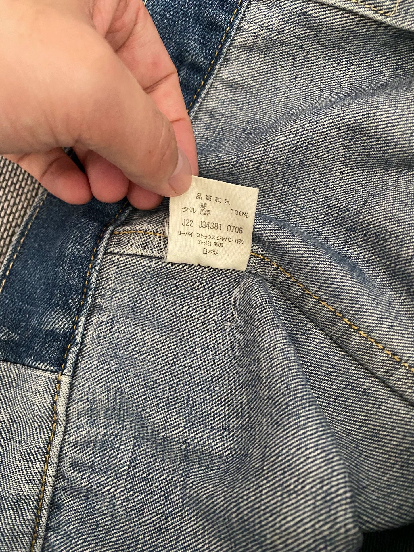 Levi's LVC506 Denim Jacket