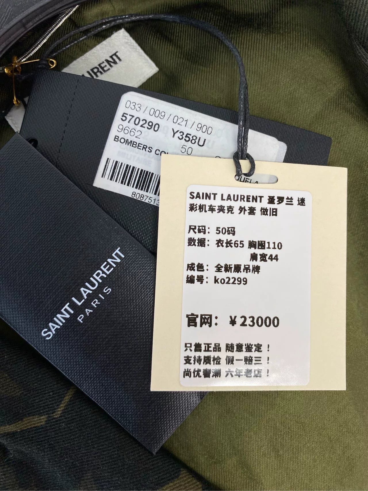 Saint Laurent Camouflage Biker Jacket