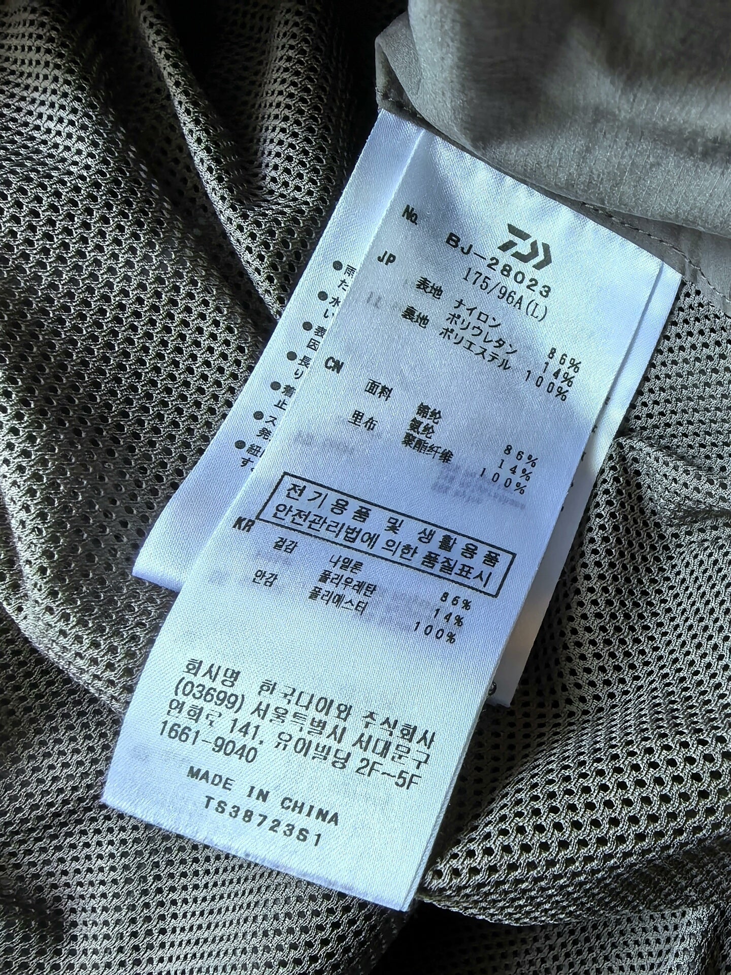 daiwa pier39 fishing jacket, size large