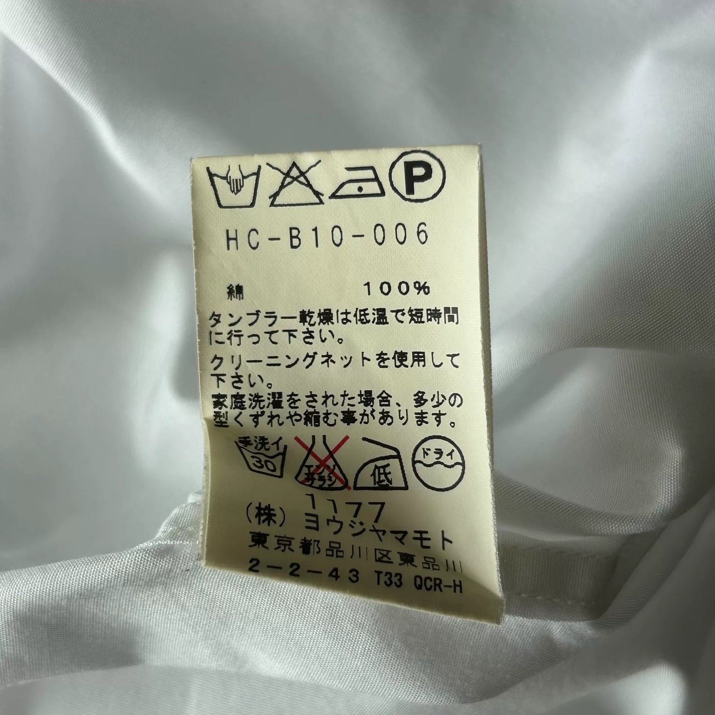 Yohji Yamamoto White Dress Shirt