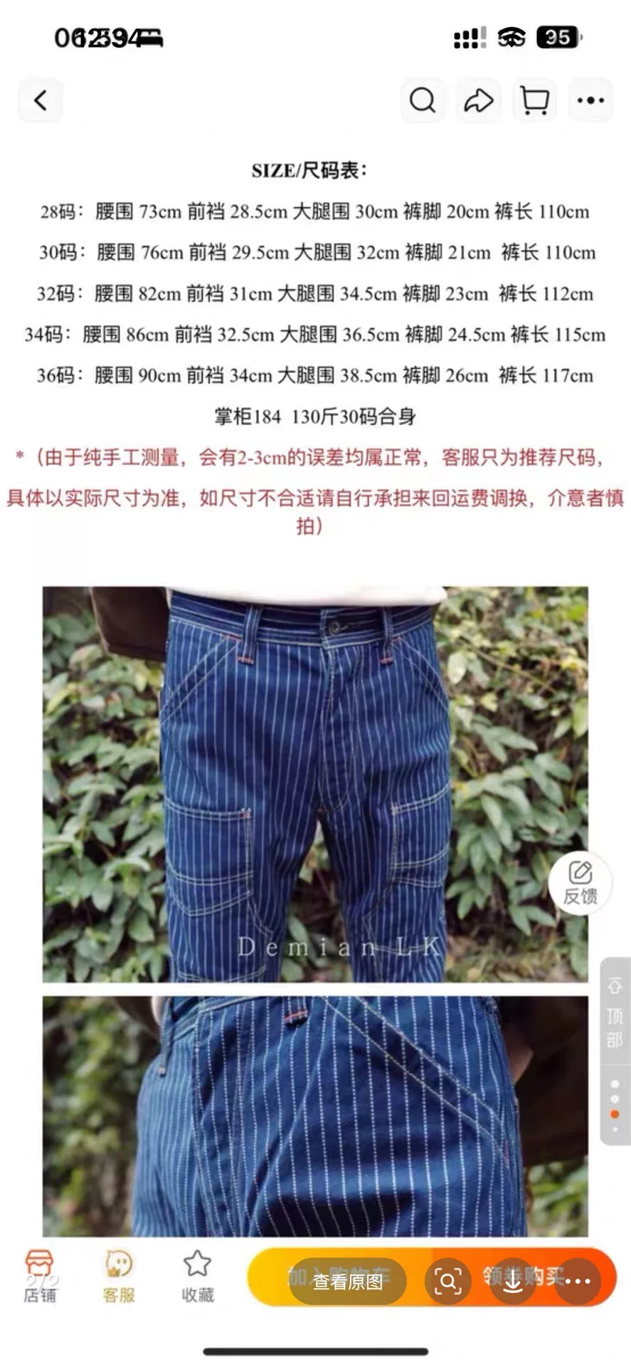 Limited Edition Freewheelers Pants for Sale