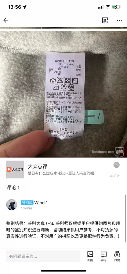 Kapital Fleece Hoodie with Red Details