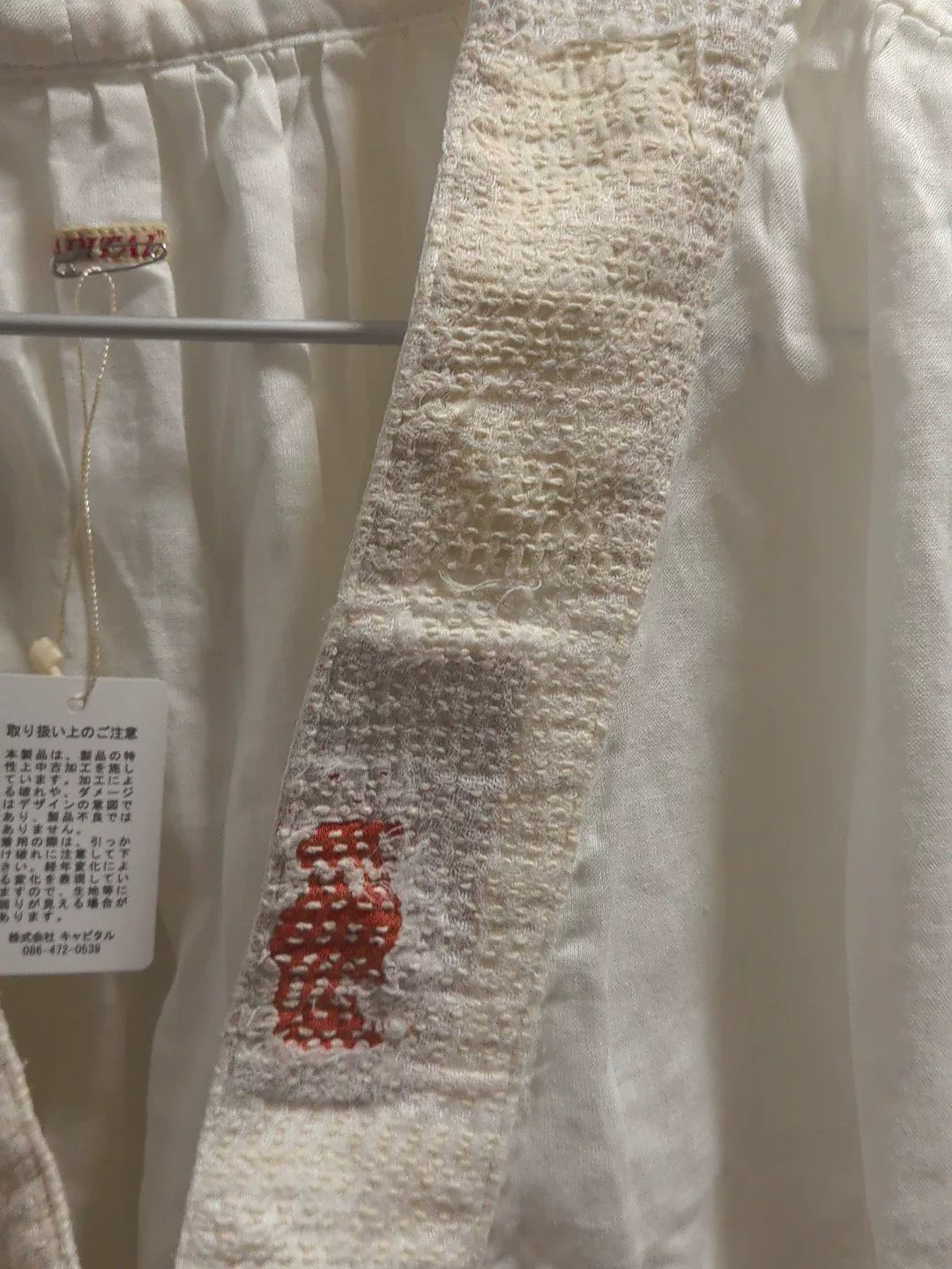 Kapital Japanese Boro White Coat