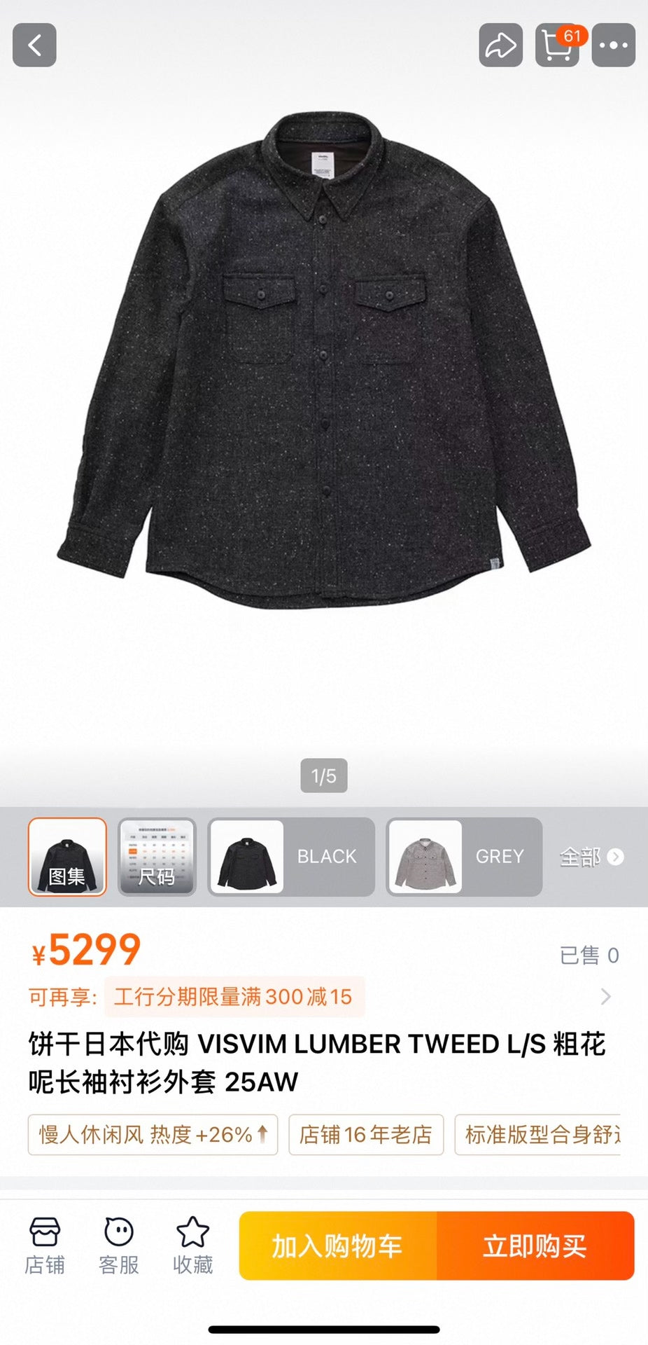 VISVIM LUMBER TWEED L/S Shirt Jacket