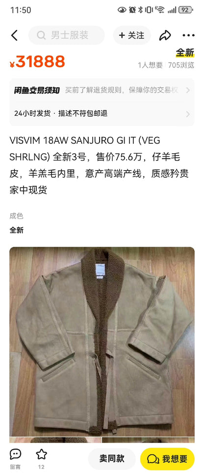 visvim sanjuro gi outerwear in ivory