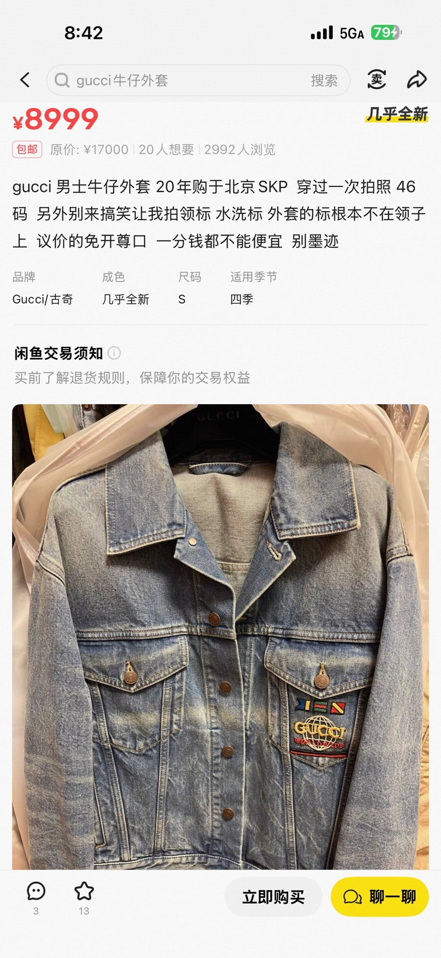 Gucci vintage Logo Denim Jacket