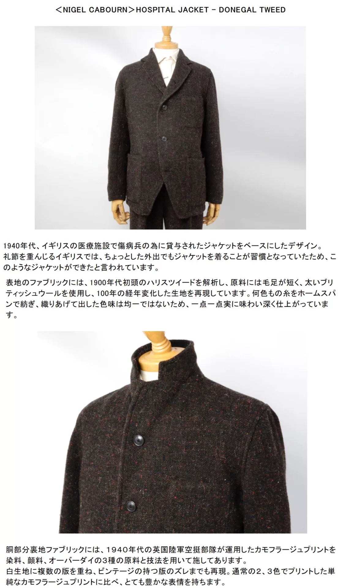 Nigel Cabourn Donegal Tweed Hospital Jacket