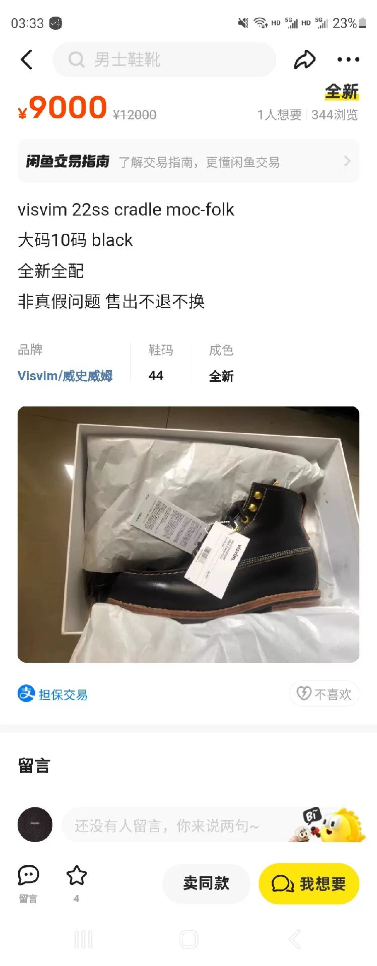 visvim 22SS cradle moc-folk leather boots