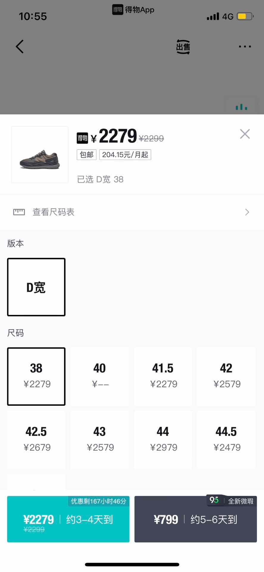 N.HOOLYWOOD x  Balance M5740NX