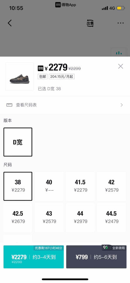 N.HOOLYWOOD x  Balance M5740NX