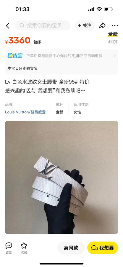Louis Vuitton White Water Ripple Belt