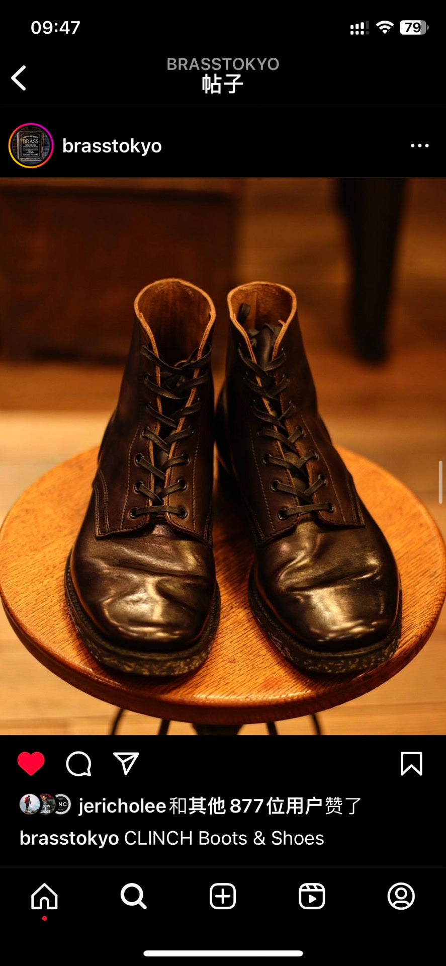Clinch Yeager US7.5 Brass Shoe