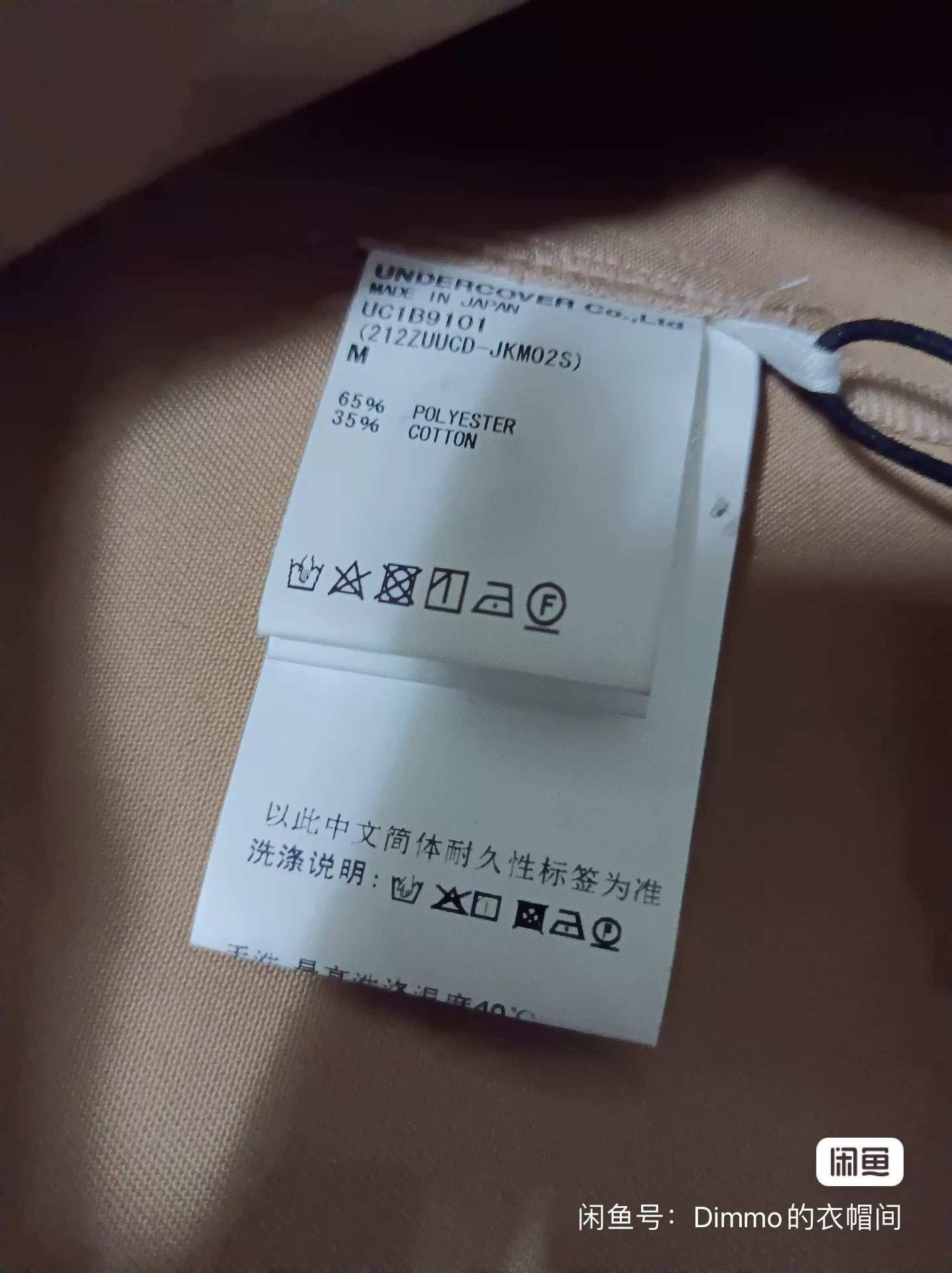 WTAPS x UNDERCOVER 21AW JT Jacket
