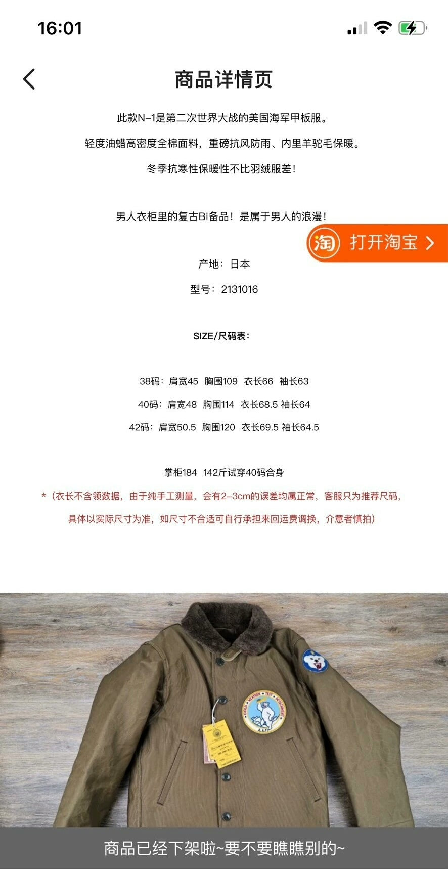 Freewheelers N1 Polar Bear Jacket