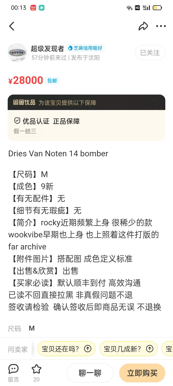 Dries Van Noten 14AW Denim Tie-Dye Jacket