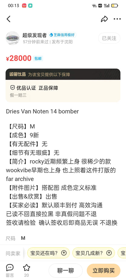Dries Van Noten 14AW Denim Tie-Dye Jacket