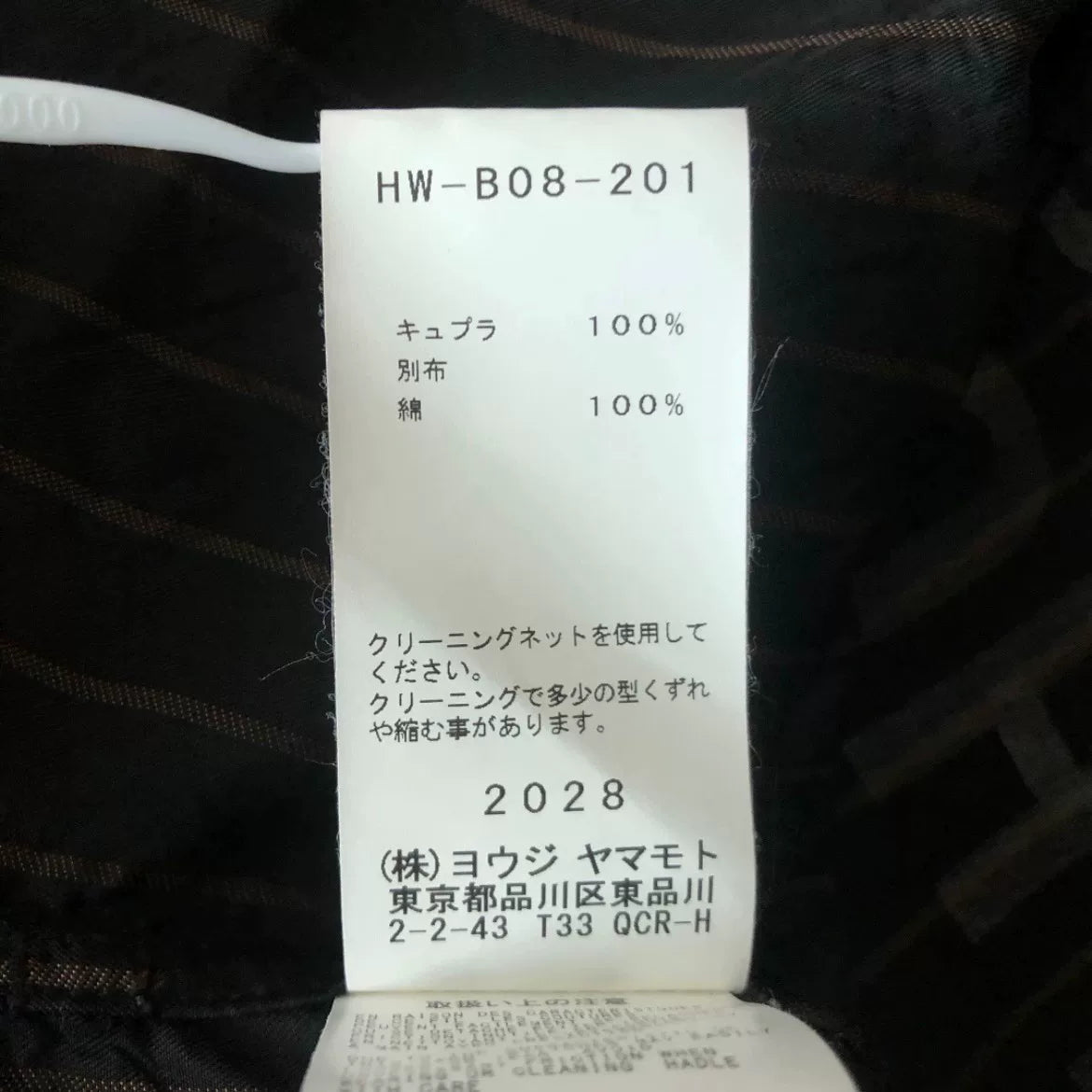 Yohji Yamamoto Striped Long Shirt