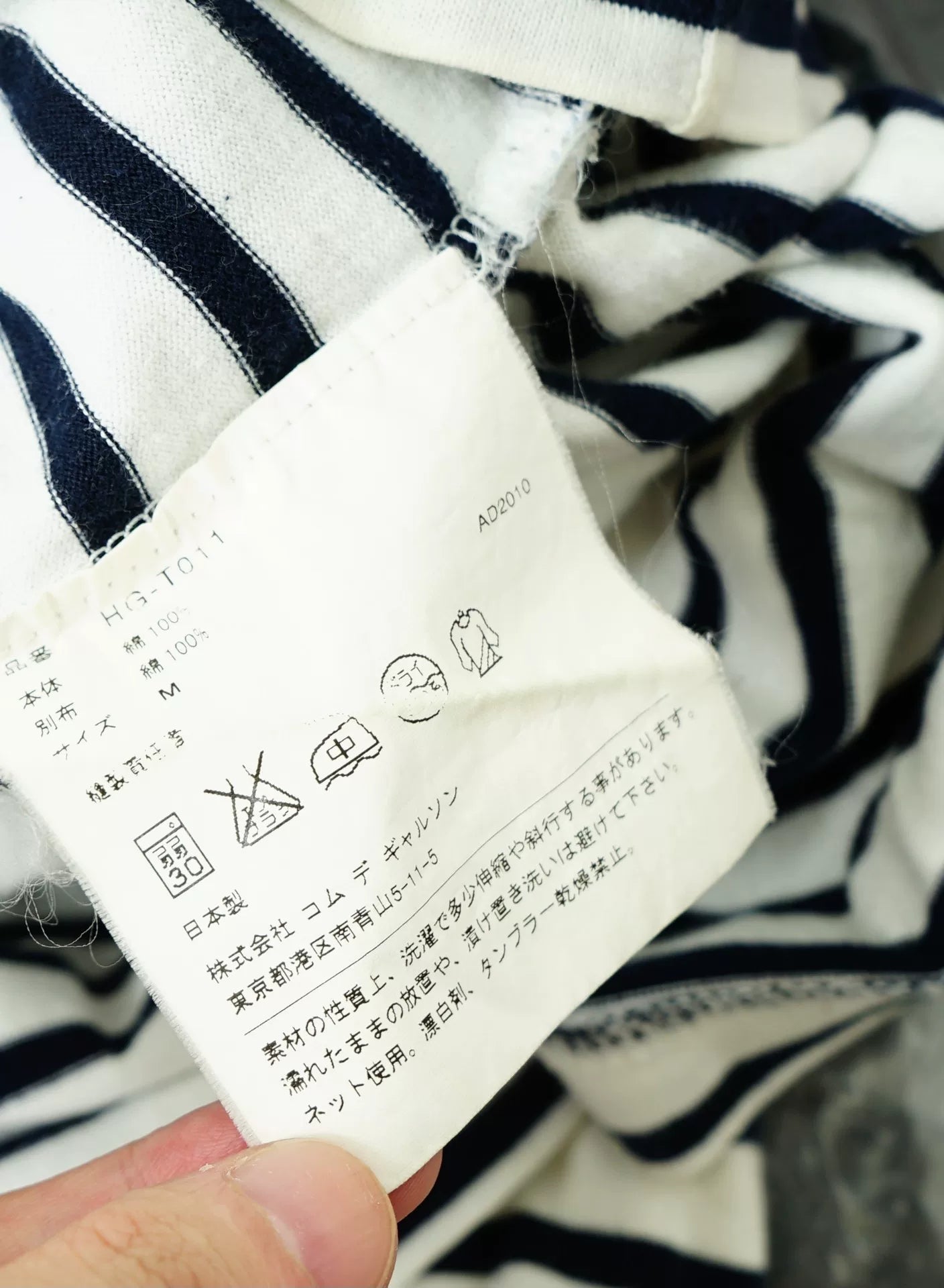 Comme des Garcons Archive Layered Striped T-shirt