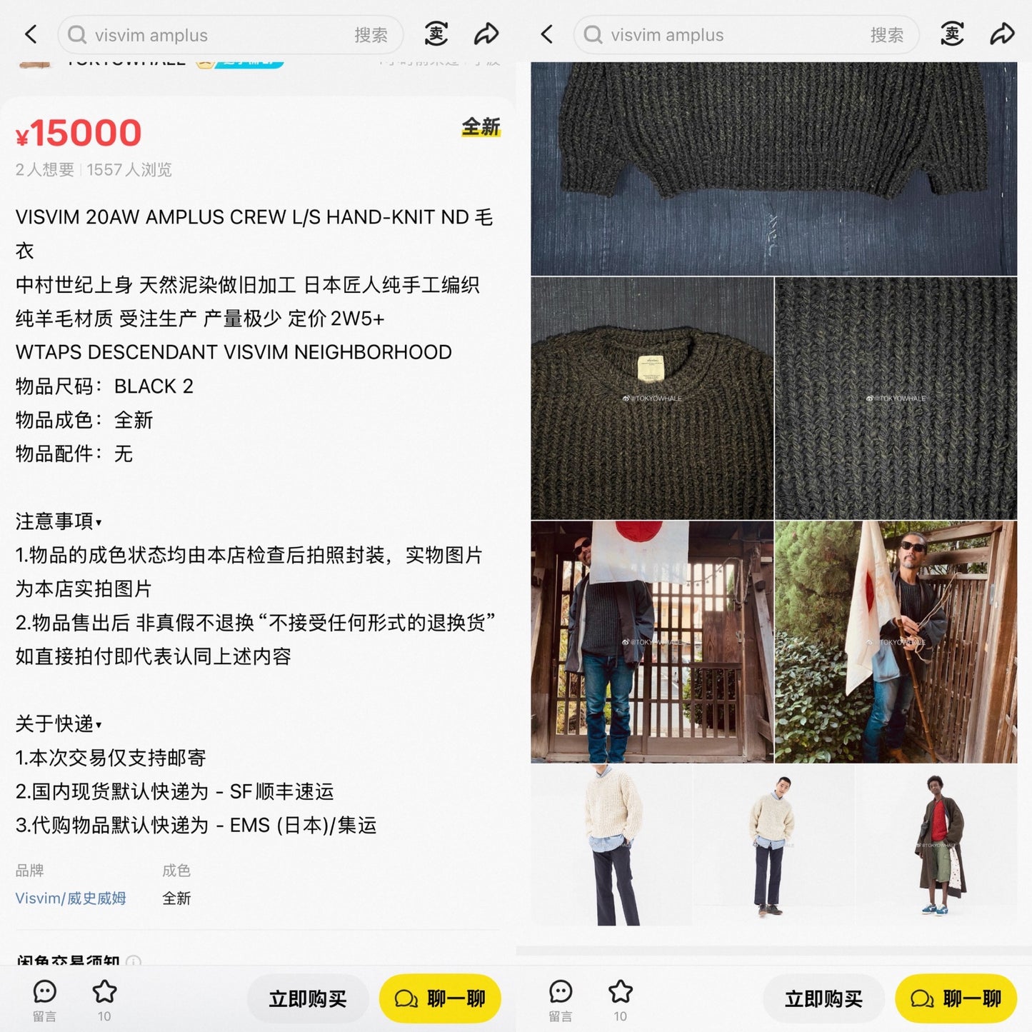 visvim hand-knit black wool sweater