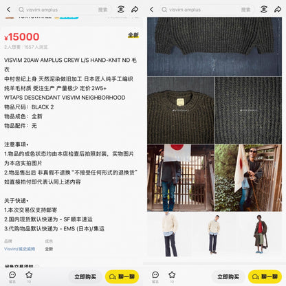 visvim amplus crew hand-knit black sweater