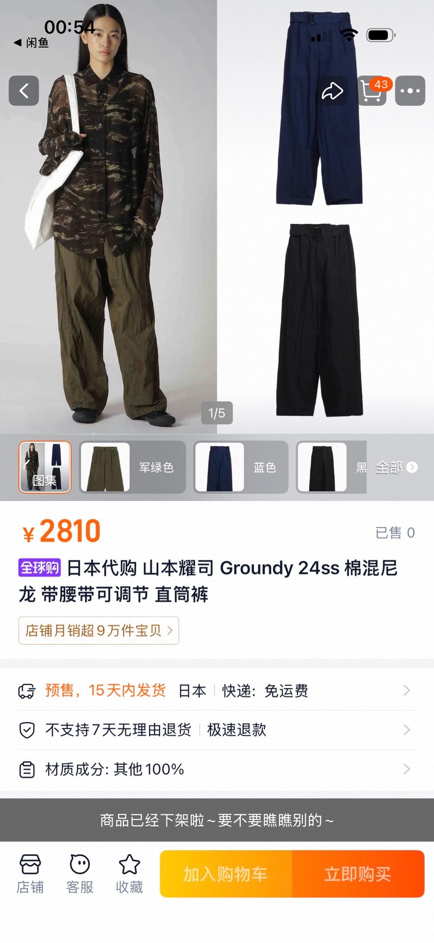 Yohji Yamamoto 24SS Military Green Pants