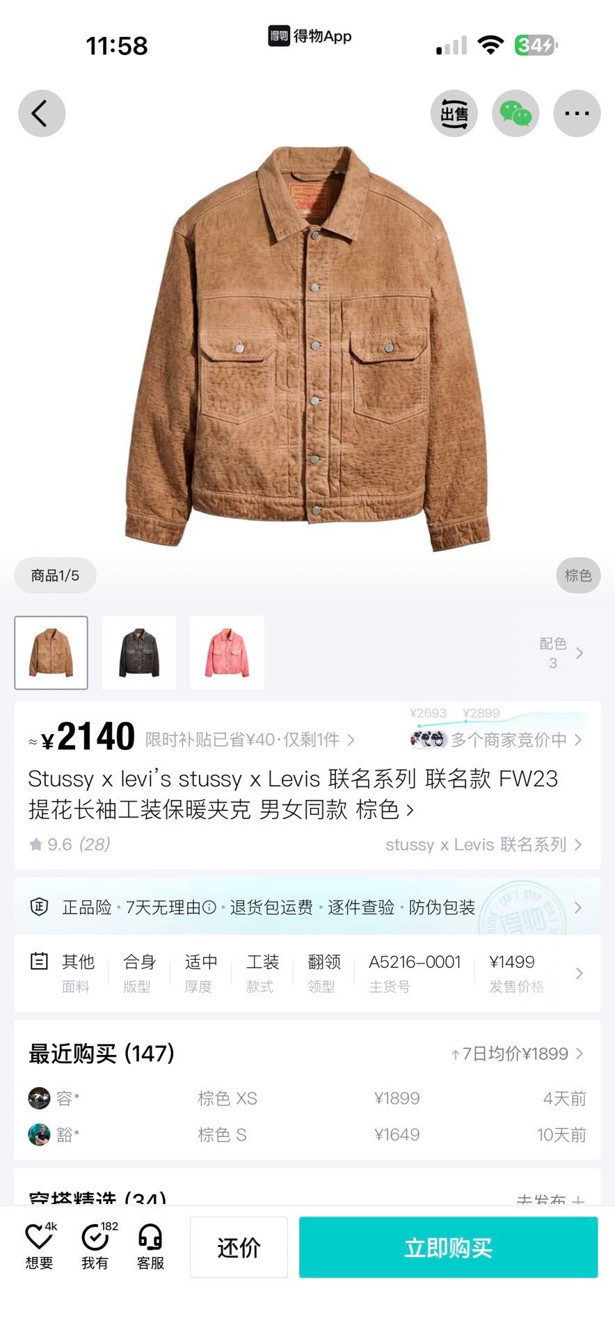 Stussy x Levis Jacquard Work Jacket