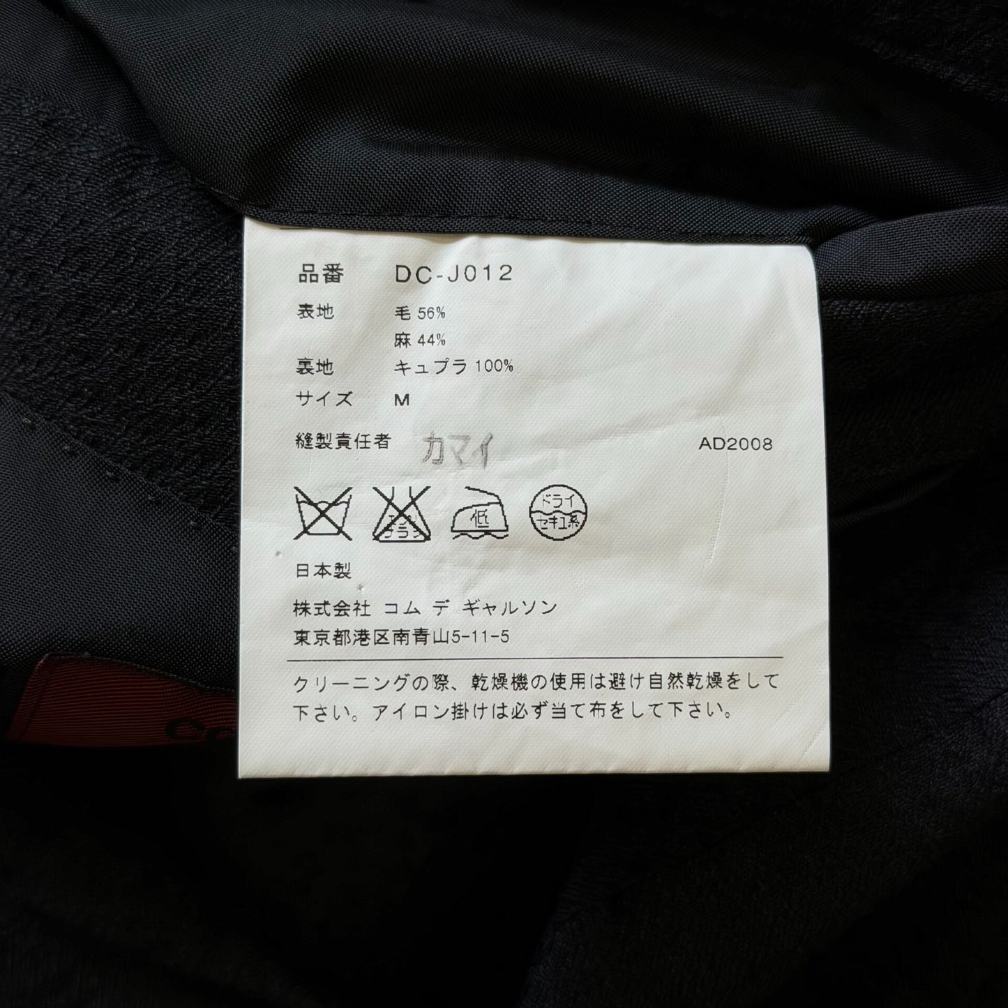 Comme des Garcons 09SS Wool-Linen Blazer