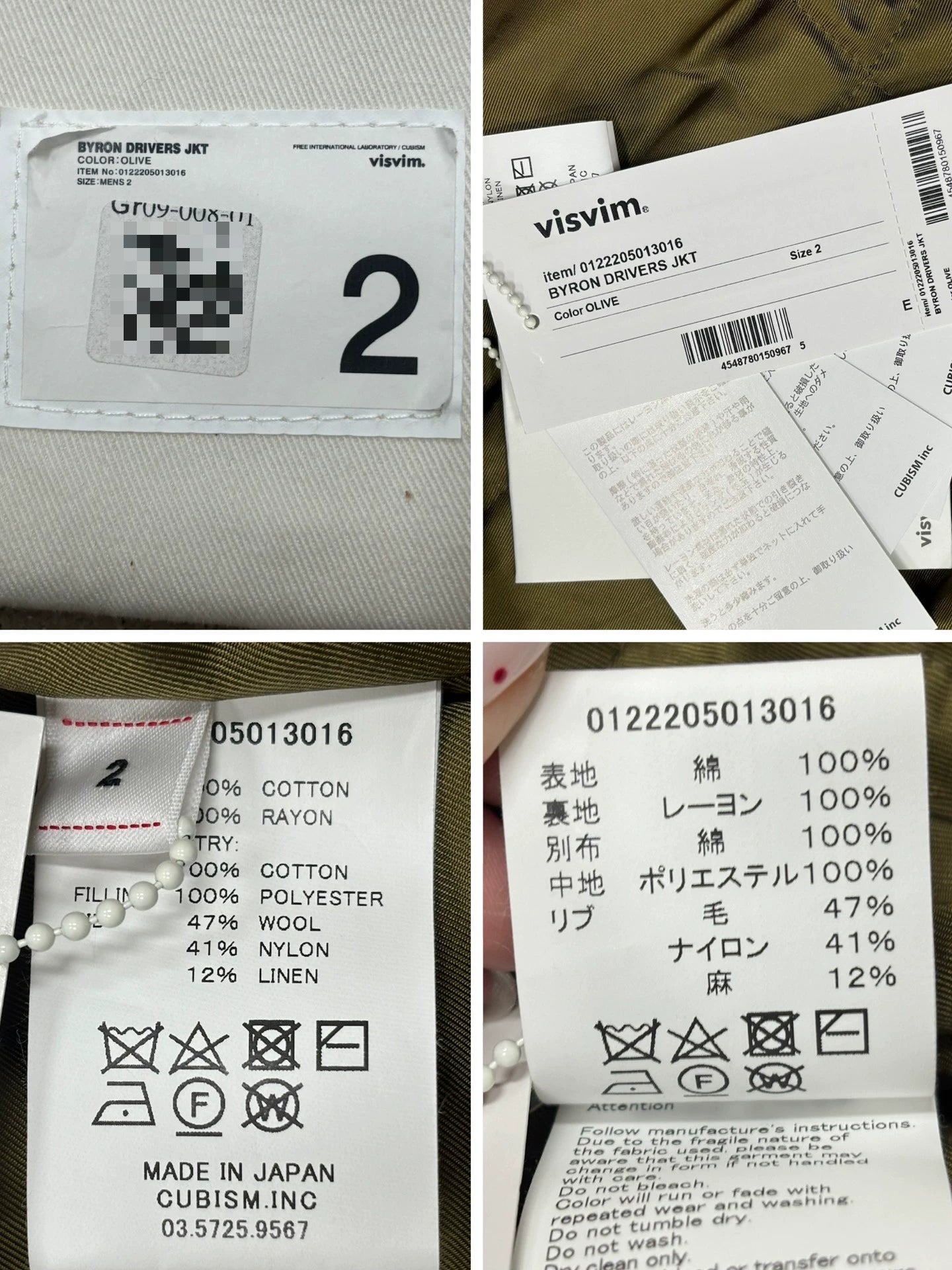 Visvim BYRON DRIVERS JKT