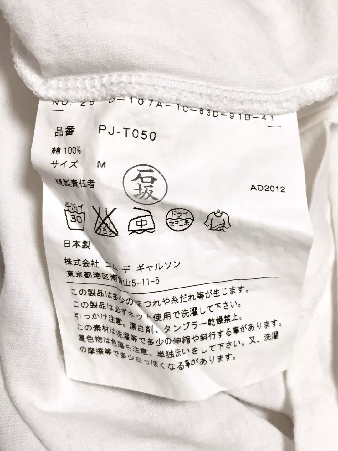 COMME des GARCONS Homme Plus Cotton Open Neck T-Shirt