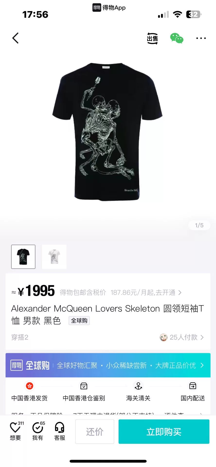 Alexander McQueen Skeleton Short Sleeve T-Shirt
