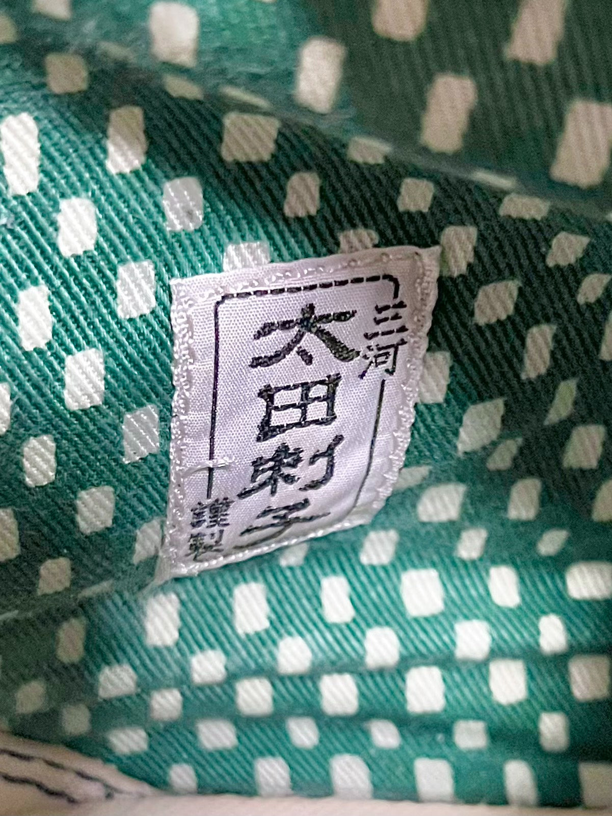 Kapital Style Sashiko Fabric Boots