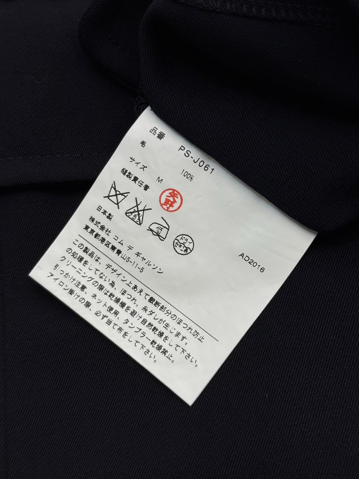 COMME des GARÇONS HOMME PLUS Deconstructed Striped Wool Blazer