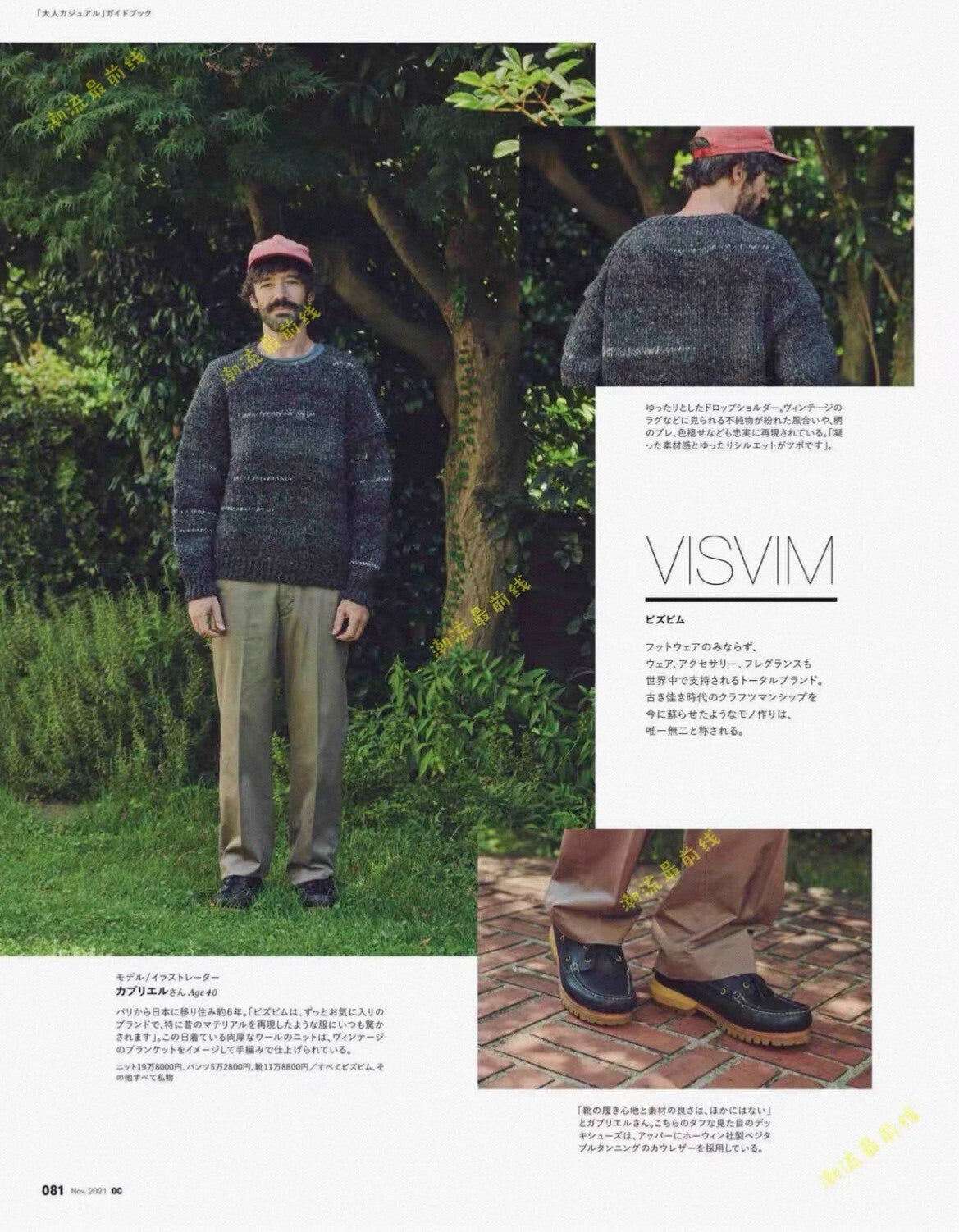 VISVIM Amplus Crew Gradient Knit Sweater