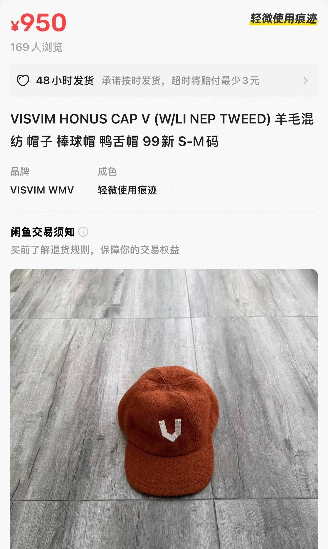 Visvim HONUS CAP V VTG TWEED