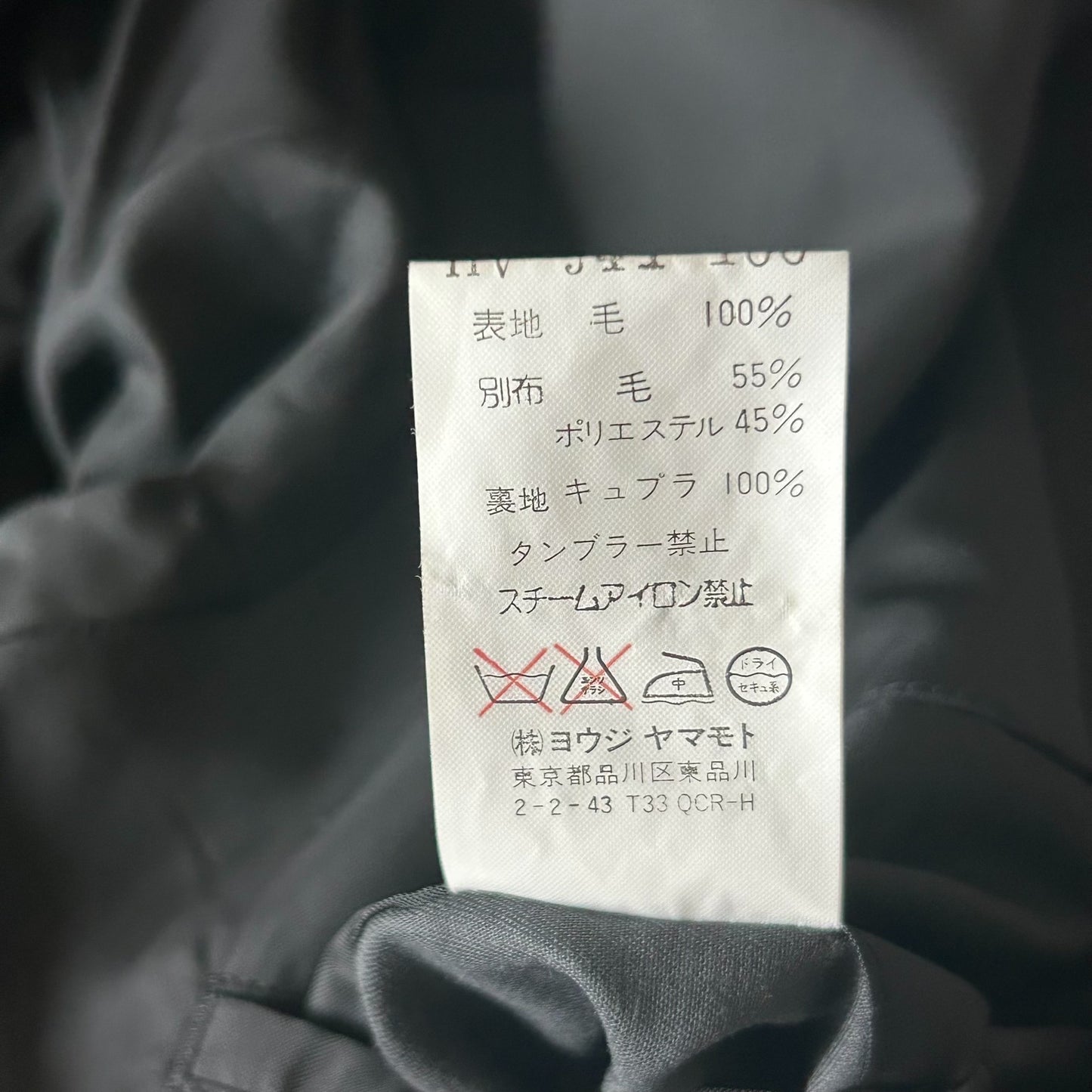 Yohji Yamamoto Black Wool Suit Jacket
