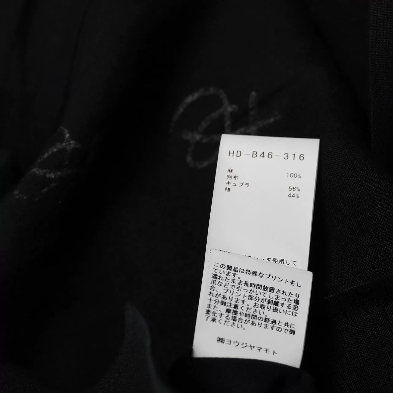 Yohji Yamamoto Double Layer Linen Coat