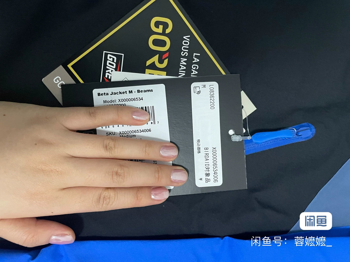ARC'TERYX x BEAMS Beta Jacket 23SS