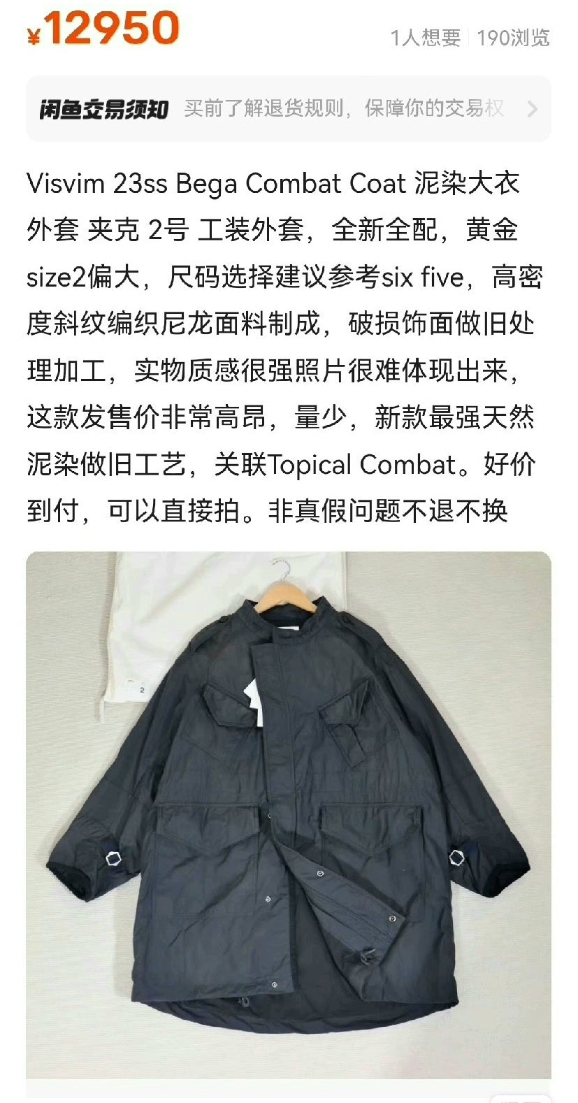 visvim bega combat coat in beige