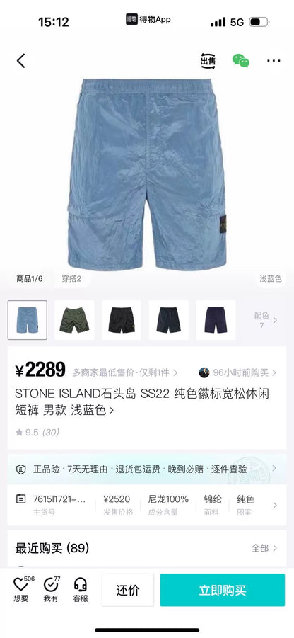 Stone Island SS22 Blue Metal Nylon Shorts