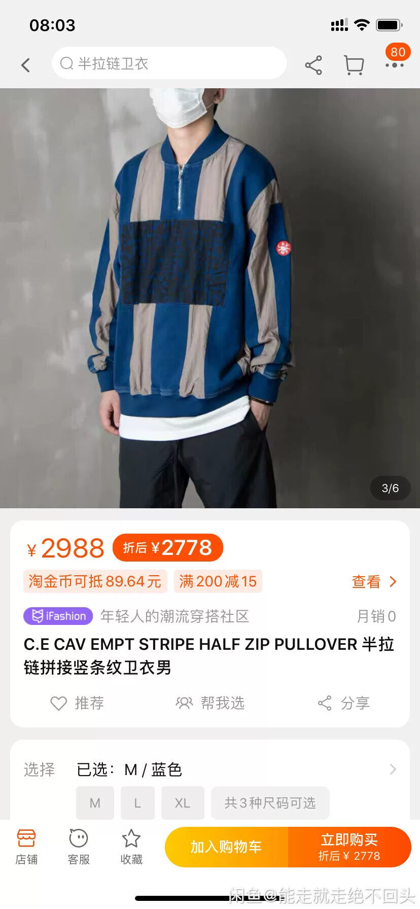 cavempt stripe half zip pullover sweatshirt