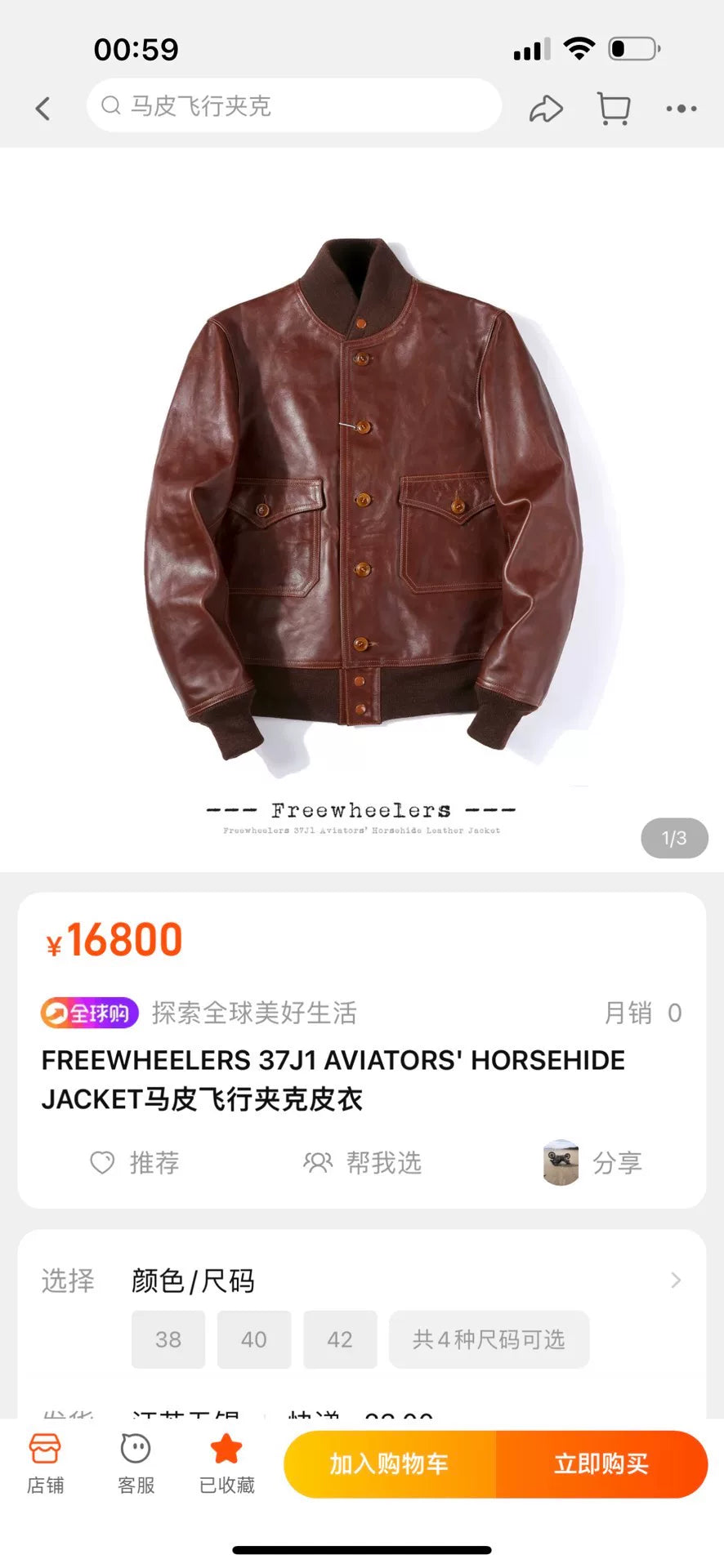 FREEWHEELERS 37J1 Leather Jacket