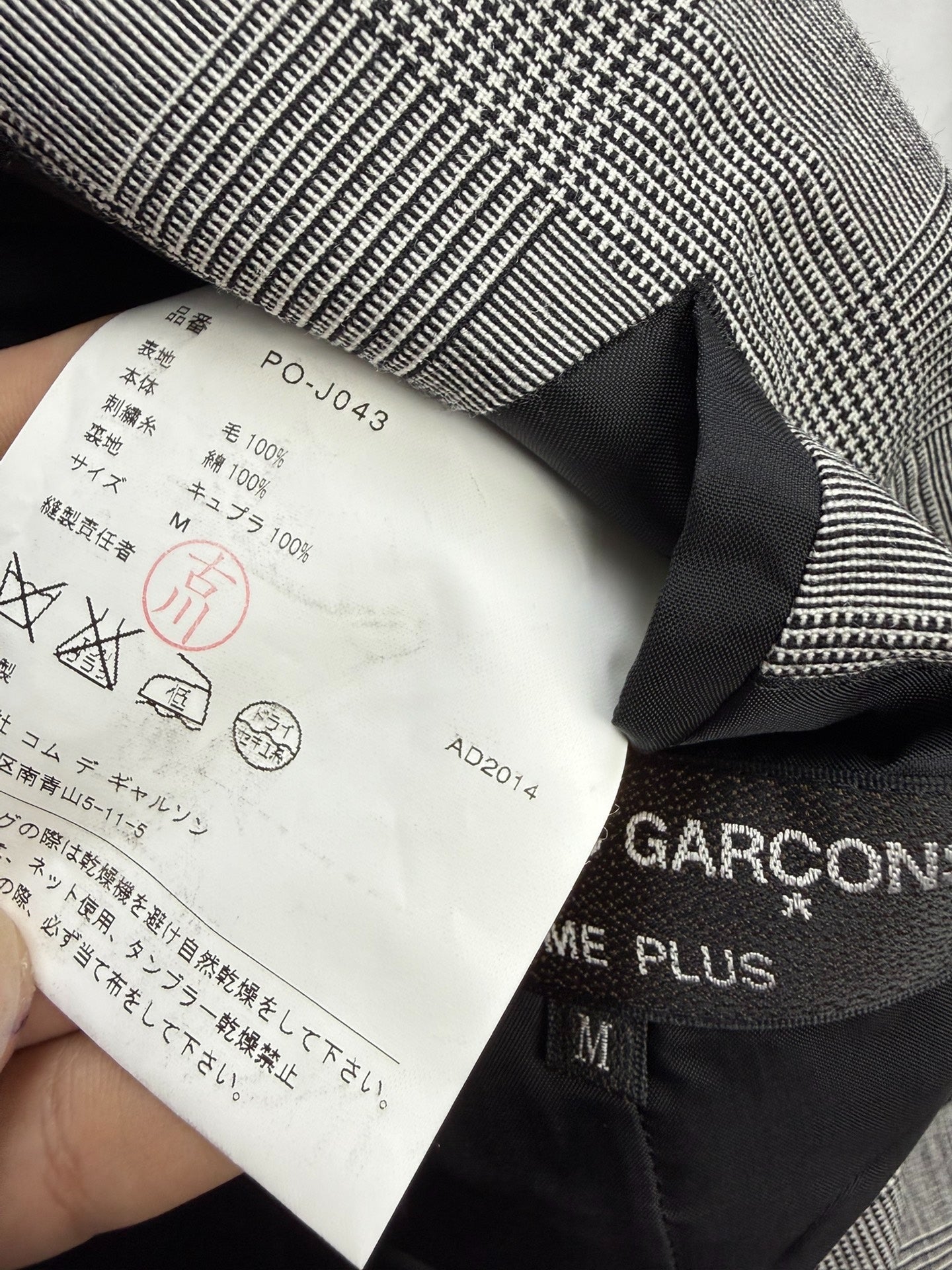 Comme des Garçons Homme Plus Embroidered Coat