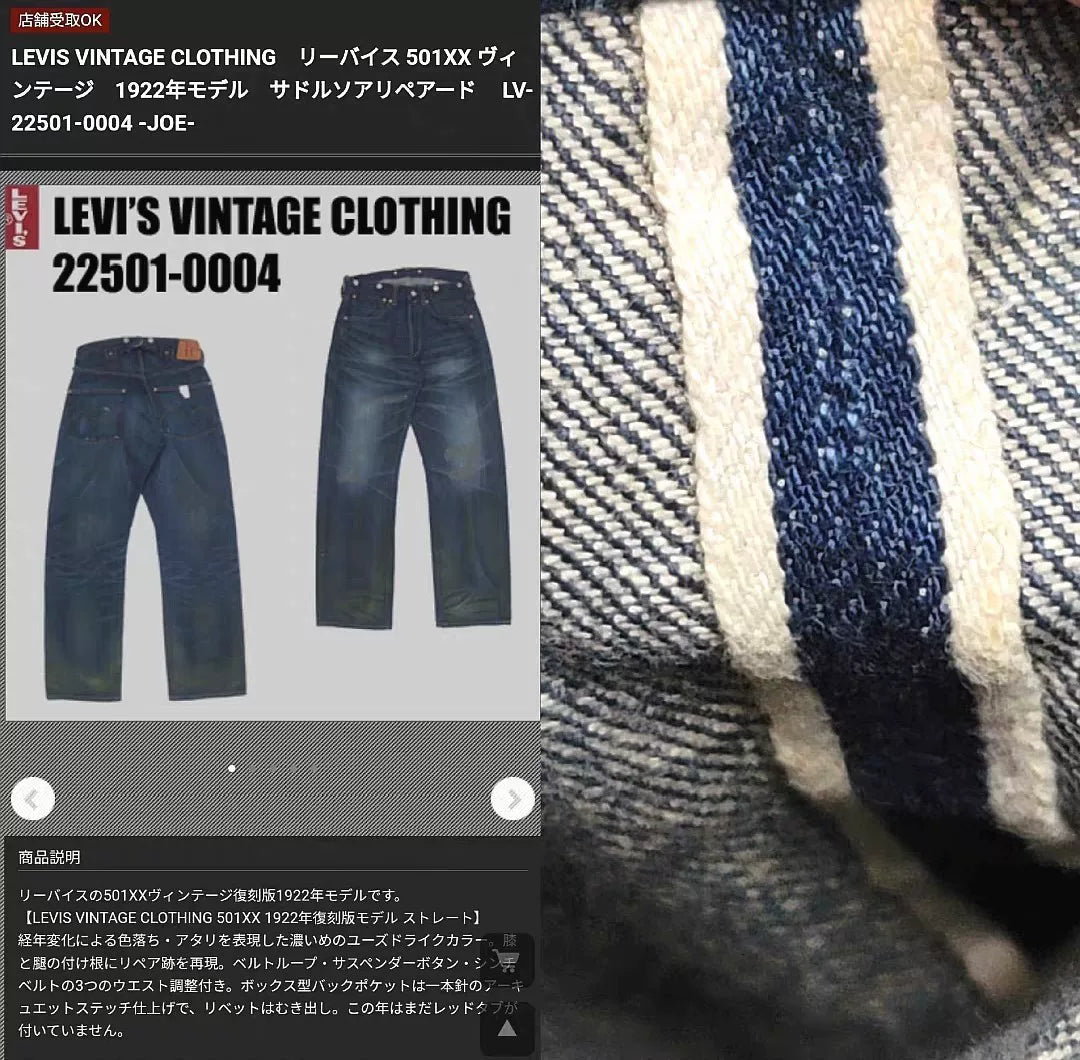 LVC 22501-0004 Jeans W32