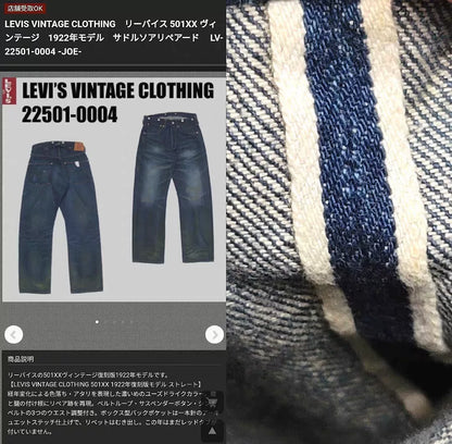 LVC 22501-0004 Jeans W32